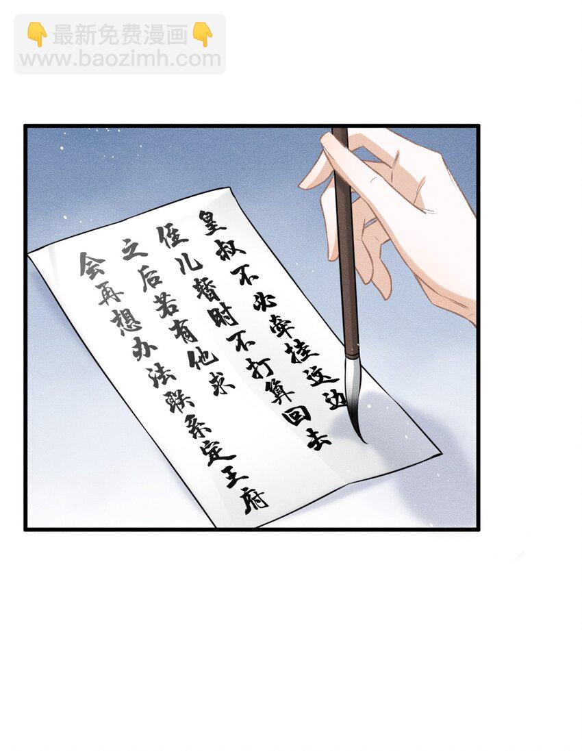 032 皇叔变婢女-第34话