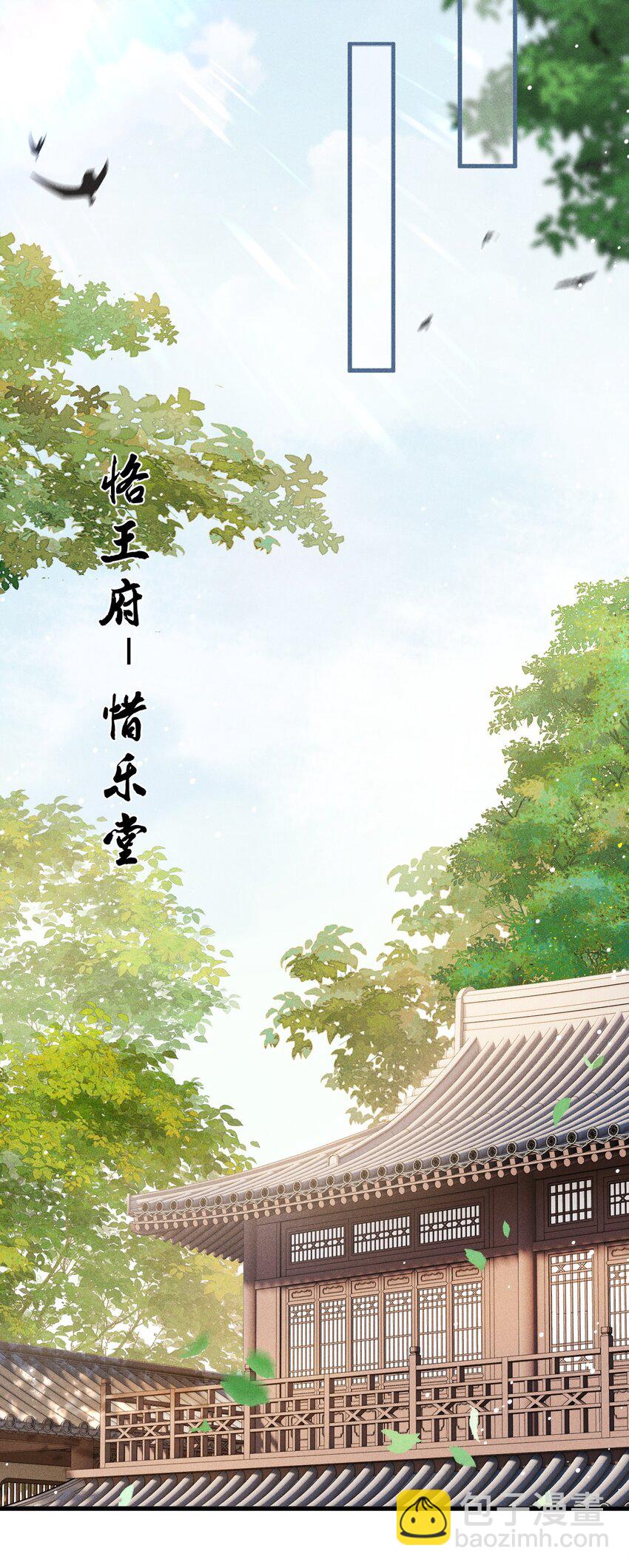 032 皇叔变婢女-第34话