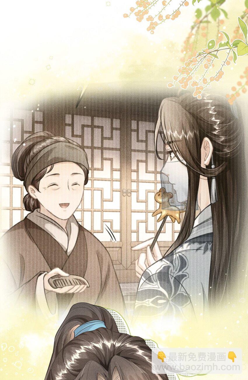 032 皇叔变婢女-第34话