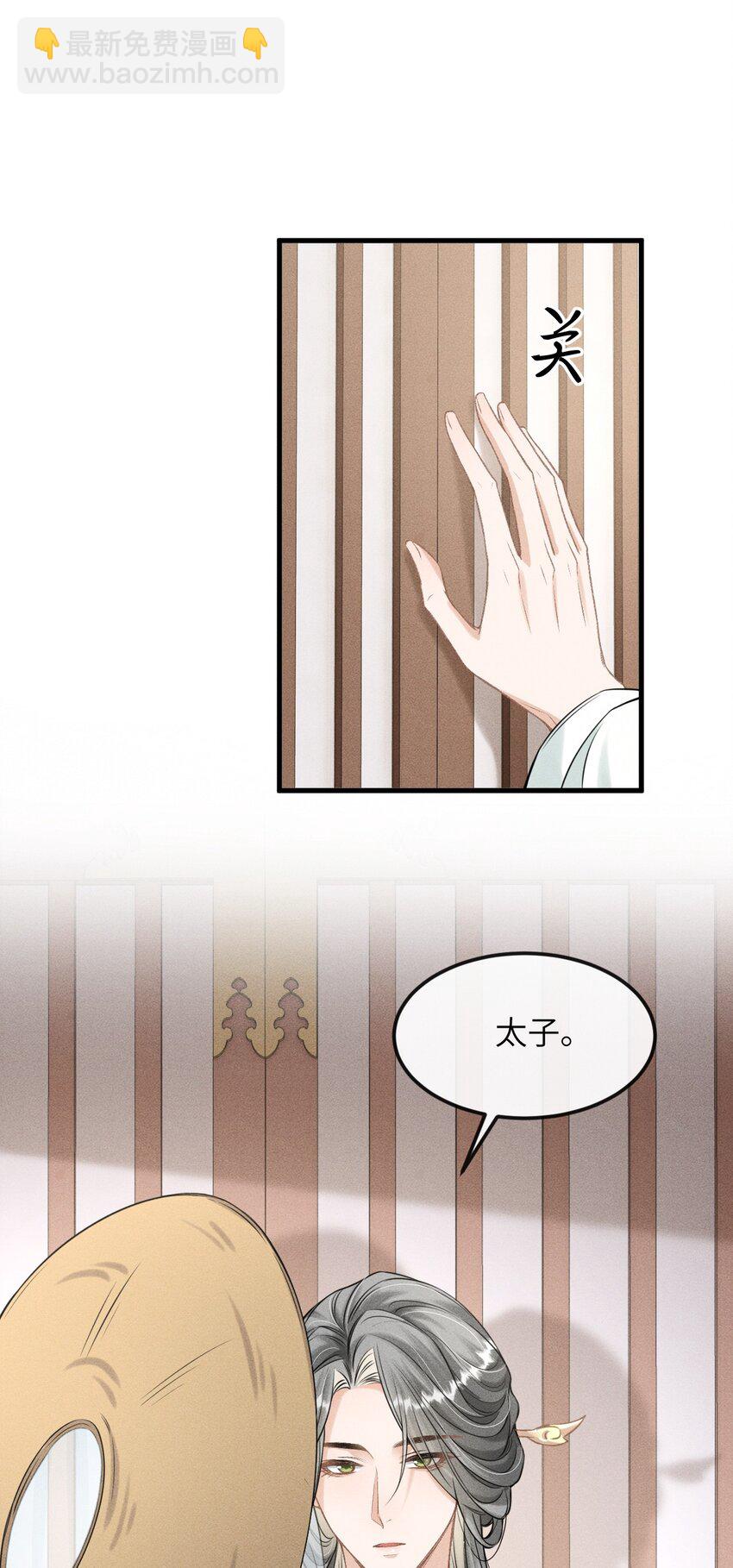 032 皇叔变婢女-第34话