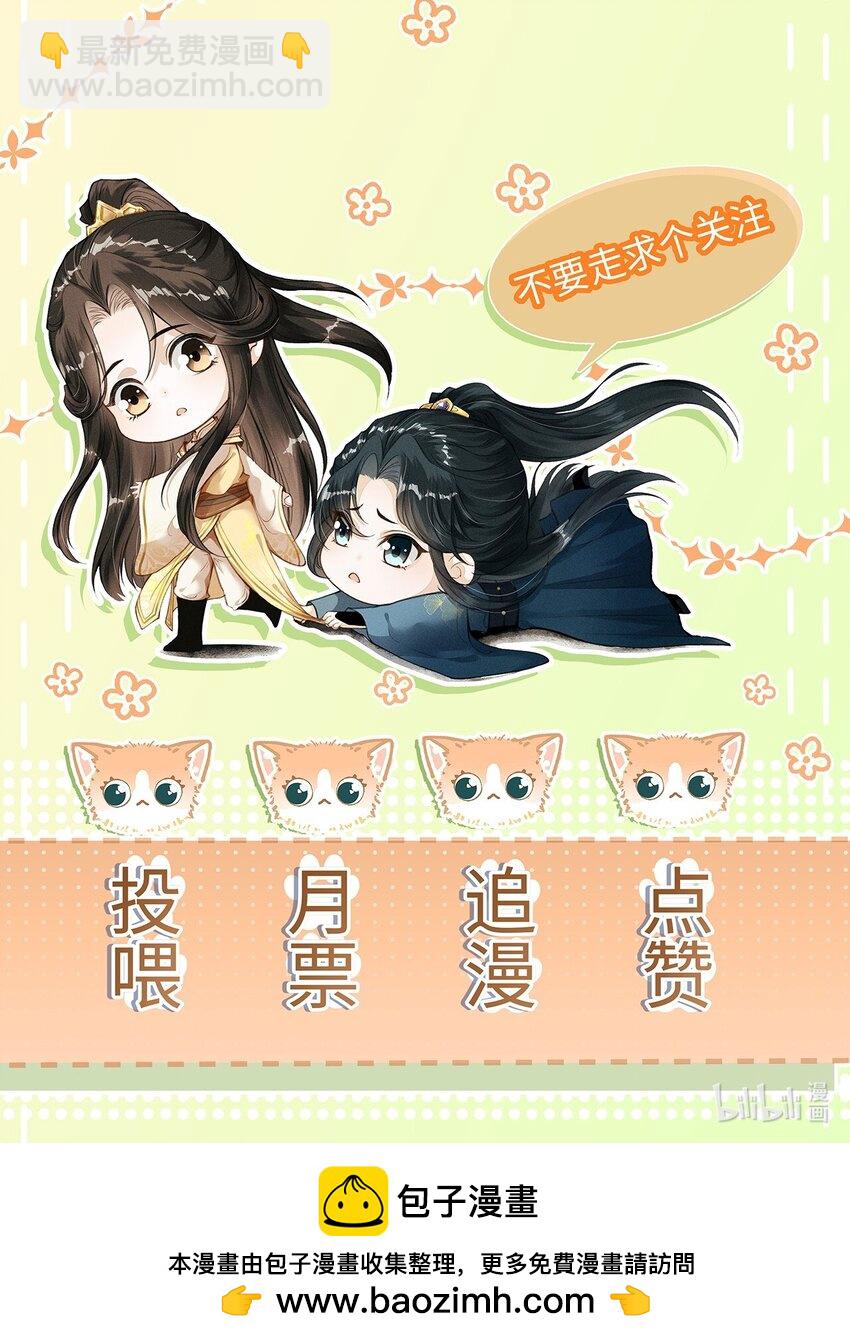 032 皇叔变婢女-第34话