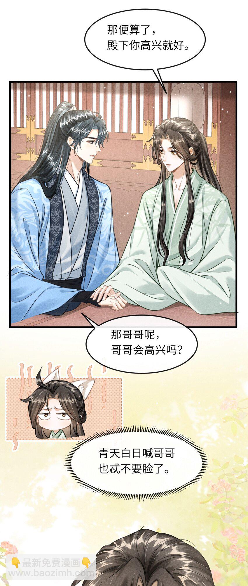 034 选东宫太子妃是什么标准-第36话