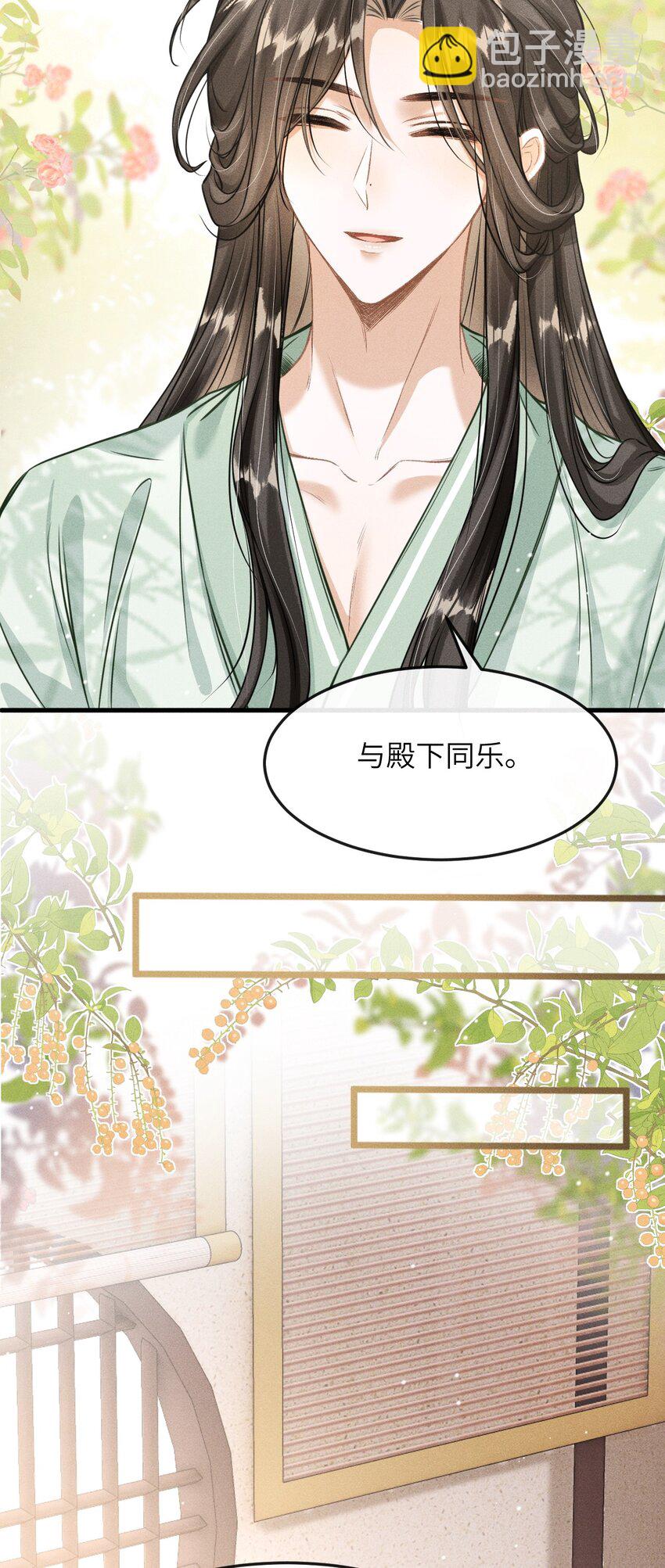 034 选东宫太子妃是什么标准-第36话