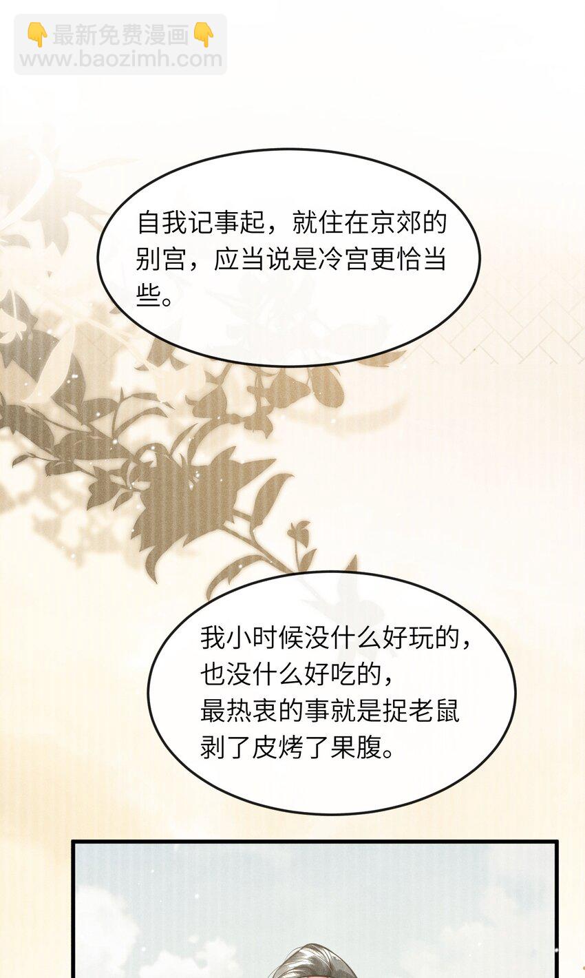034 选东宫太子妃是什么标准-第36话
