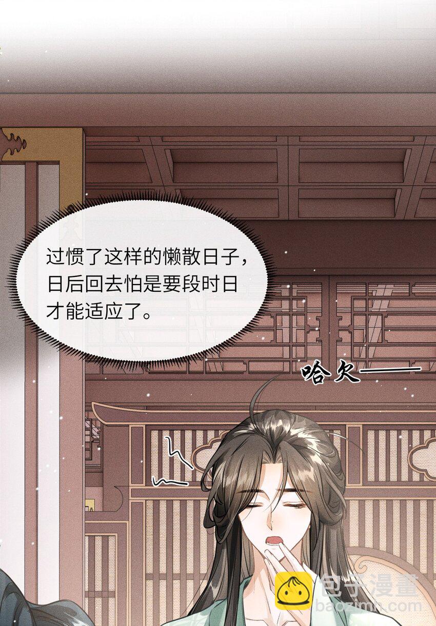 034 选东宫太子妃是什么标准-第36话