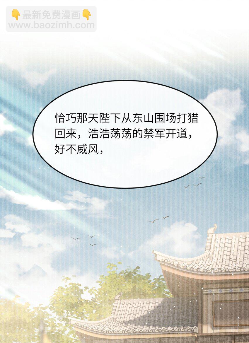 034 选东宫太子妃是什么标准-第36话