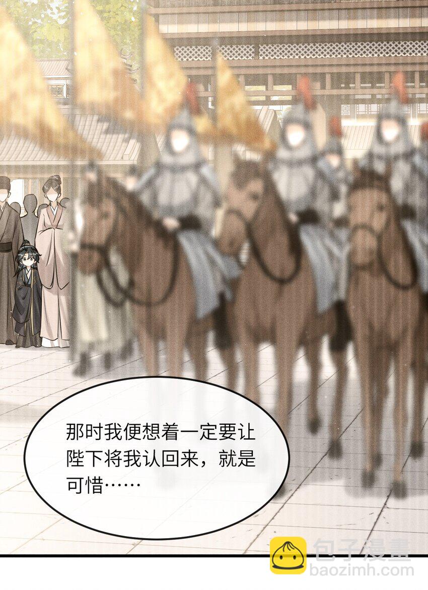 034 选东宫太子妃是什么标准-第36话