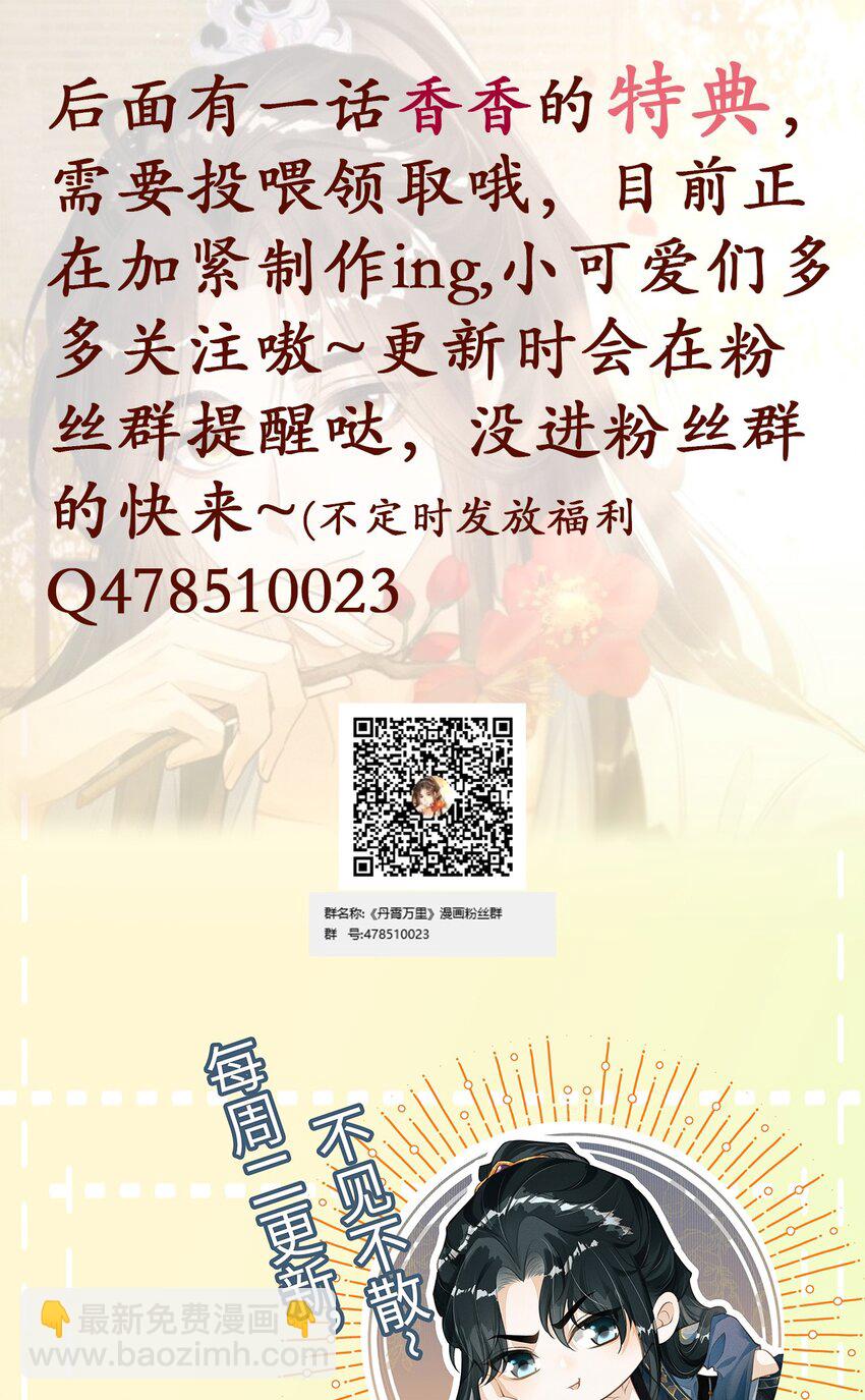 034 选东宫太子妃是什么标准-第36话