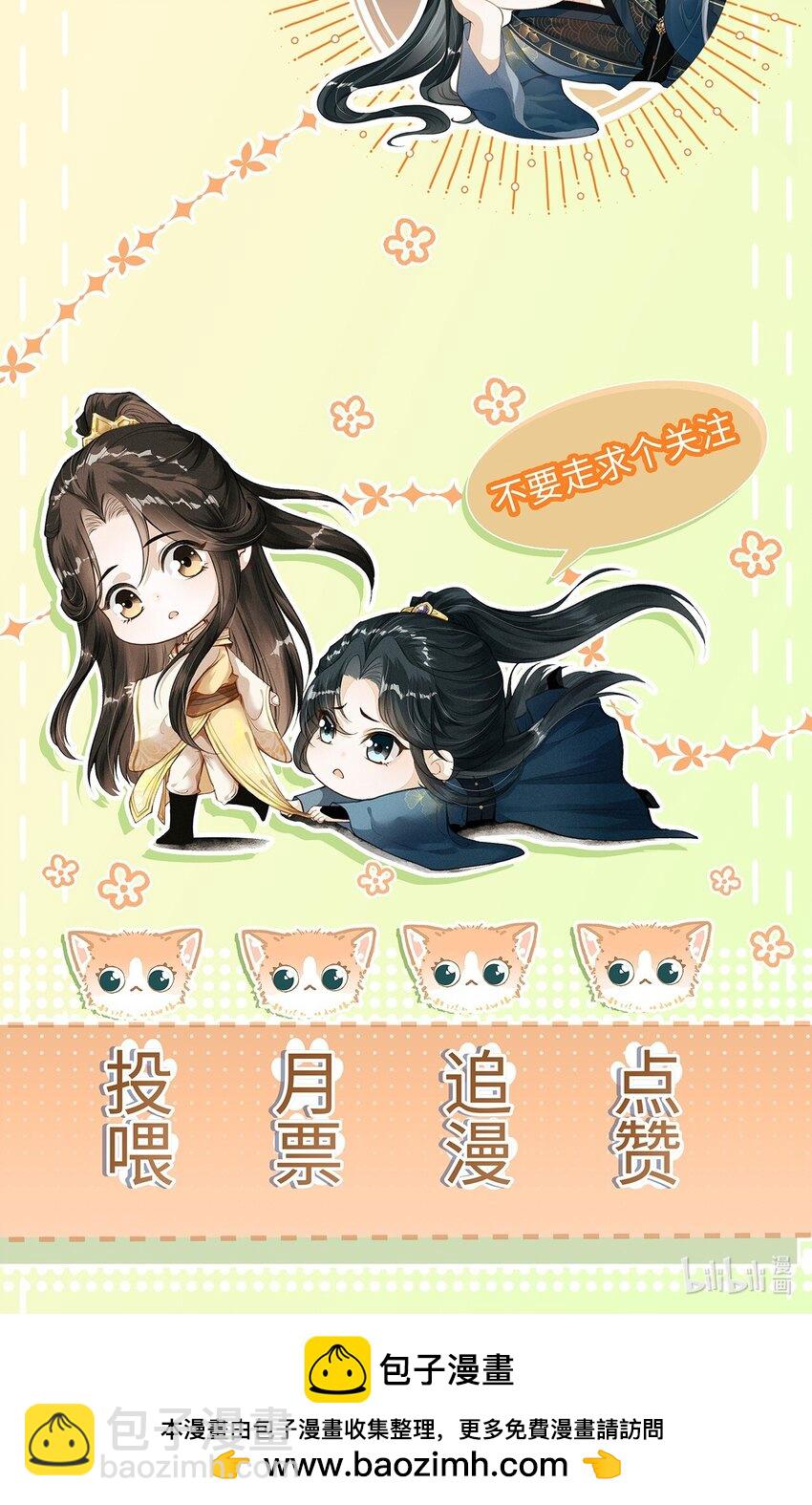 034 选东宫太子妃是什么标准-第36话