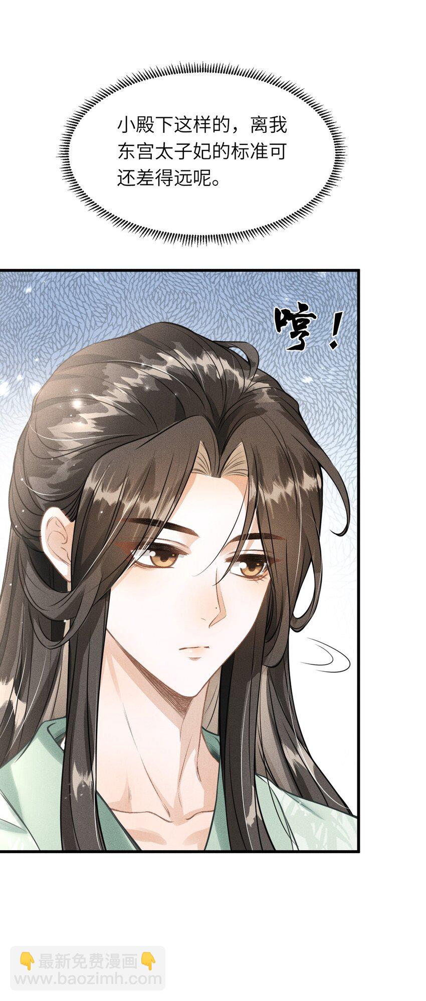 034 选东宫太子妃是什么标准-第36话