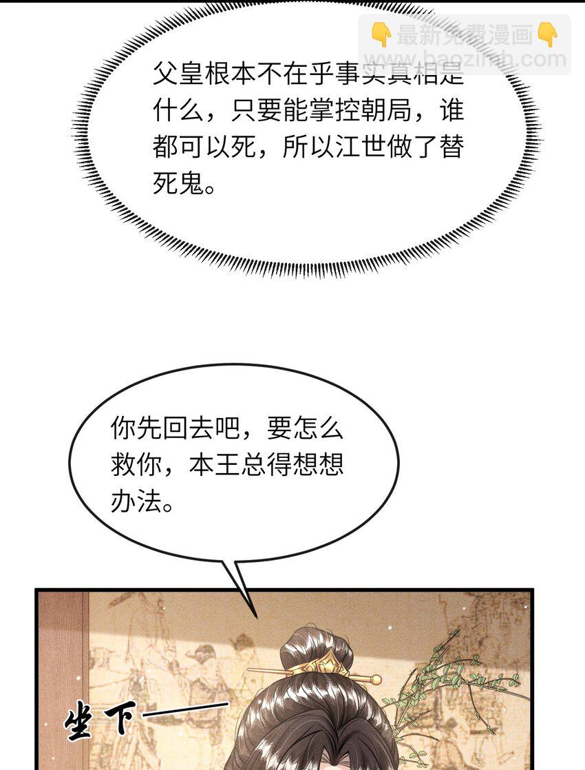 036 殿下你就带我去吧(1/2)-第38话