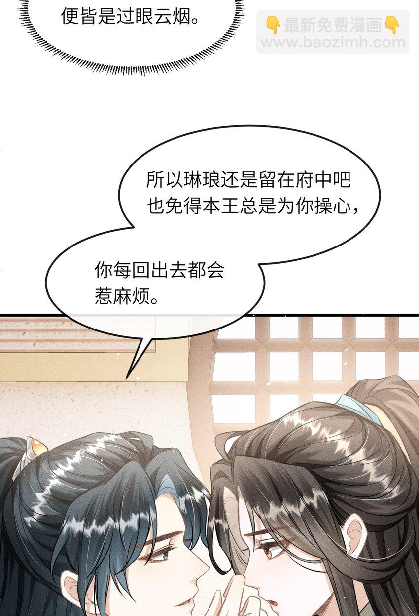 036 殿下你就带我去吧(1/2)-第38话