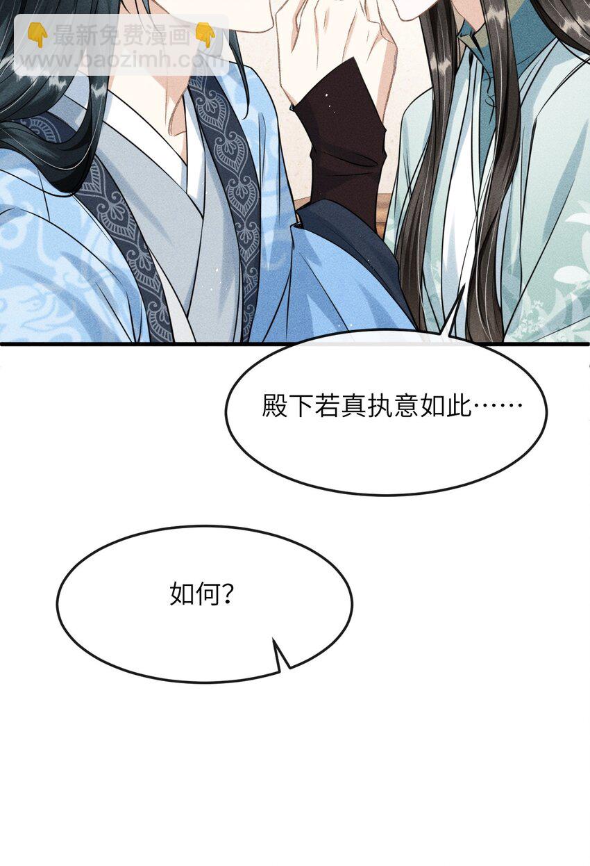 036 殿下你就带我去吧(1/2)-第38话