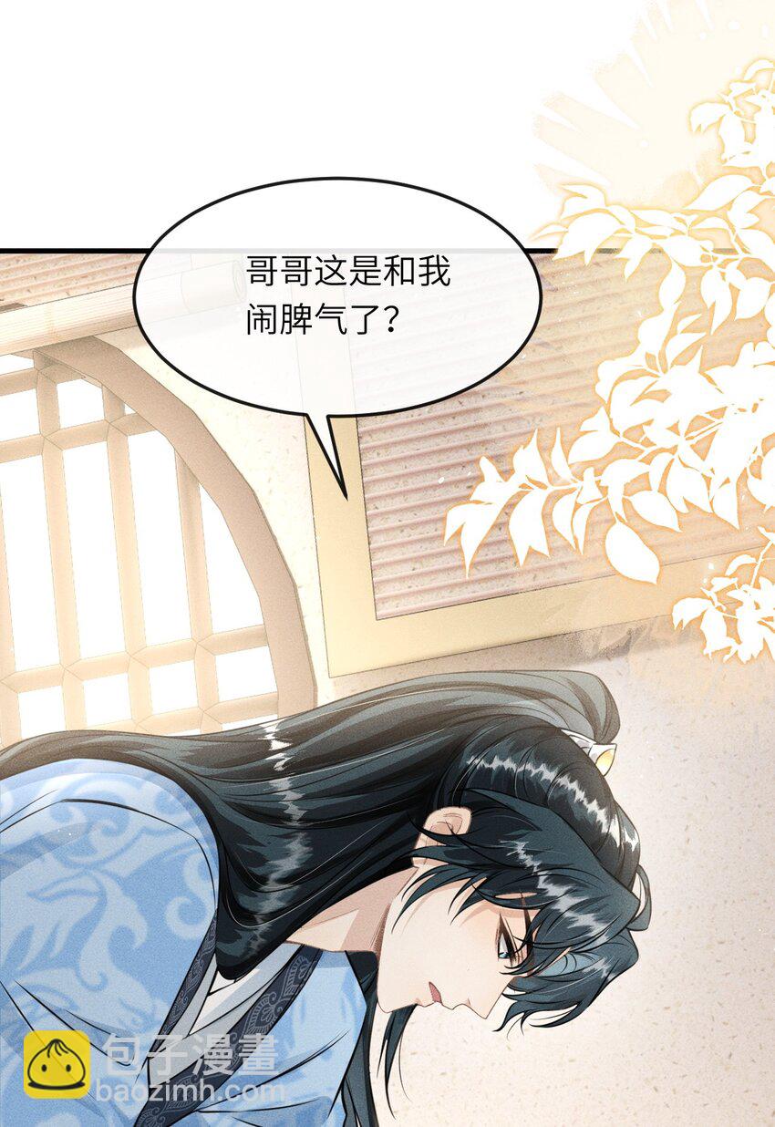 036 殿下你就带我去吧(1/2)-第38话