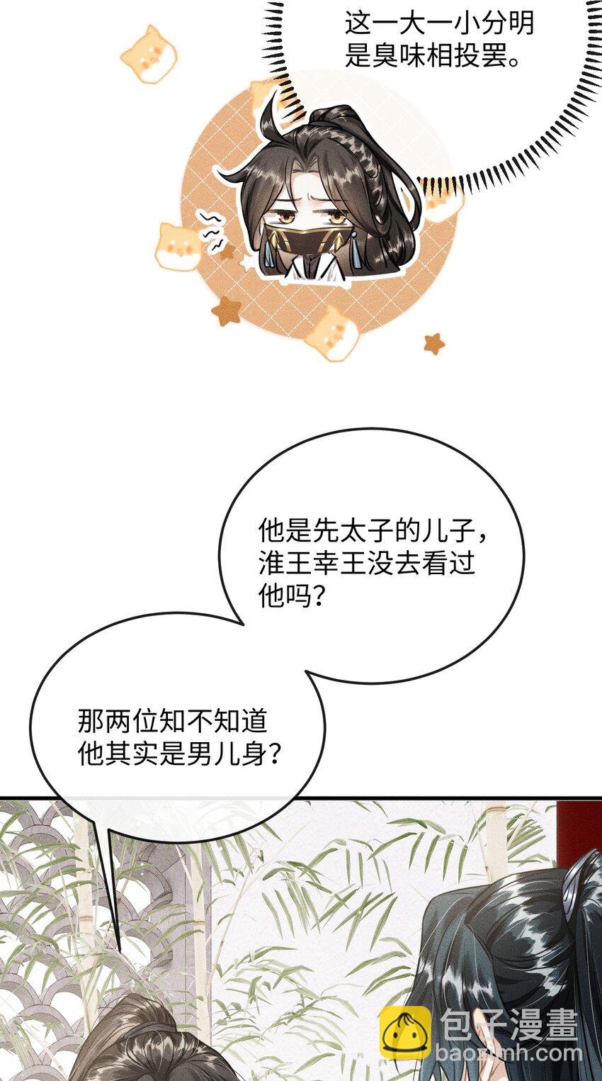 038 李桓识破谢朝泠身份(1/2)-第40话