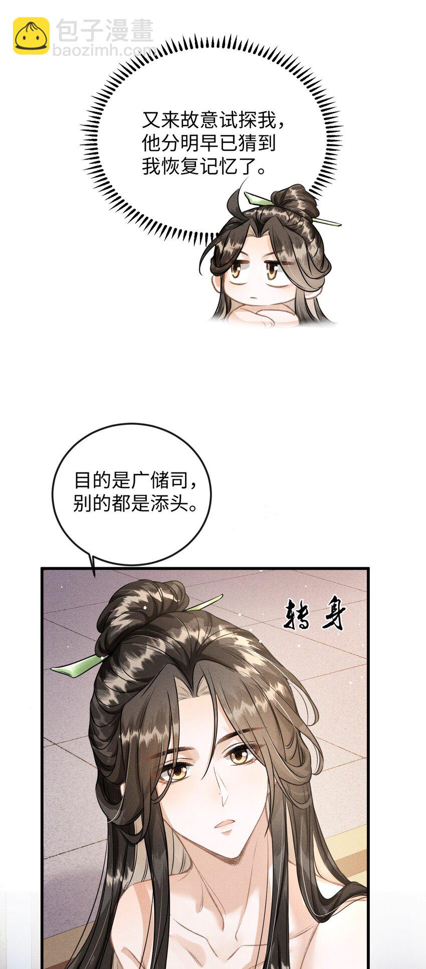 039 试探(1/2)-第44话