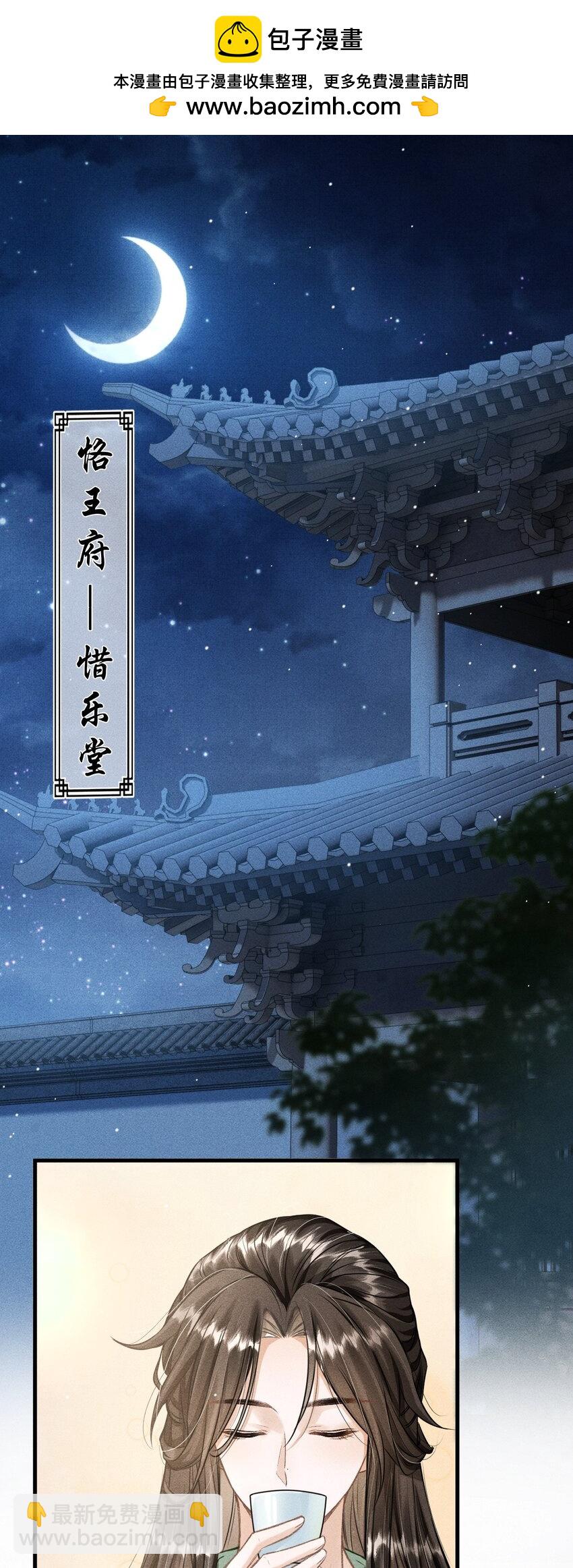 040 种下情蛊-第42话