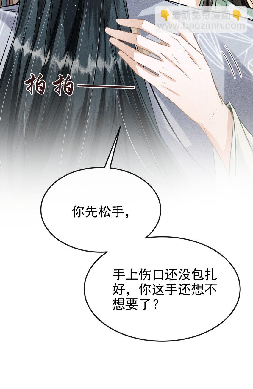 040 种下情蛊-第42话