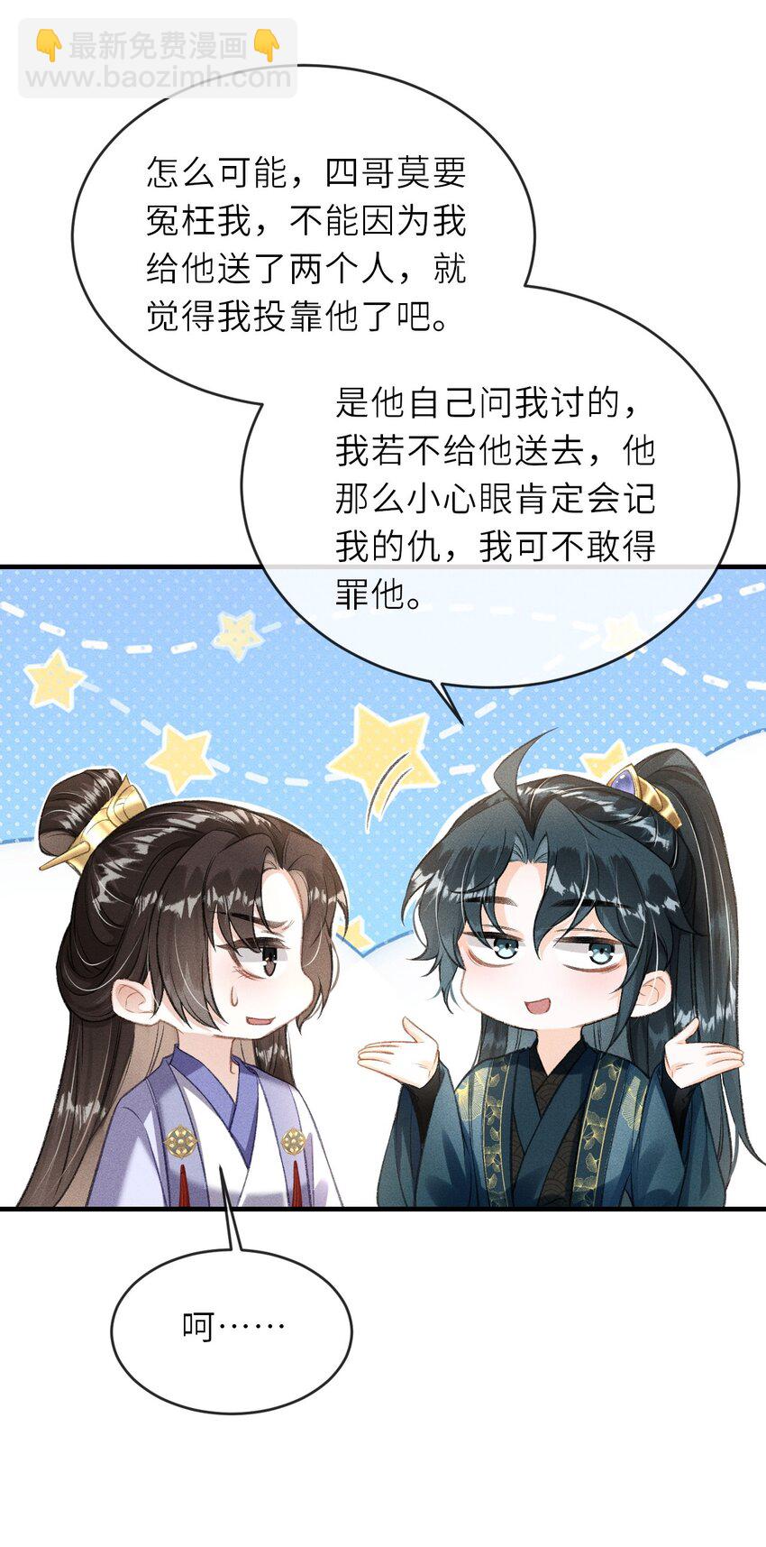 005 琳琅想做皇后吗？(1/2)-第6话