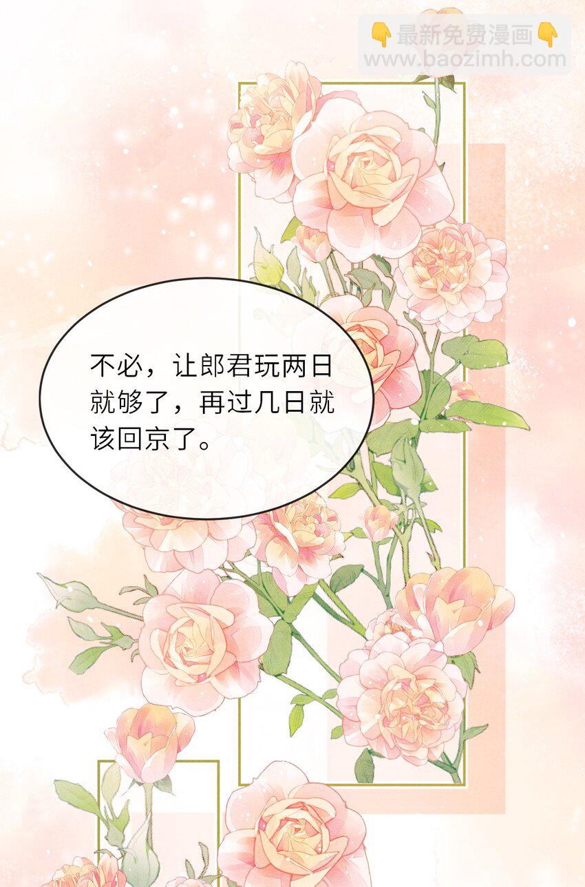 005 琳琅想做皇后吗？(1/2)-第6话