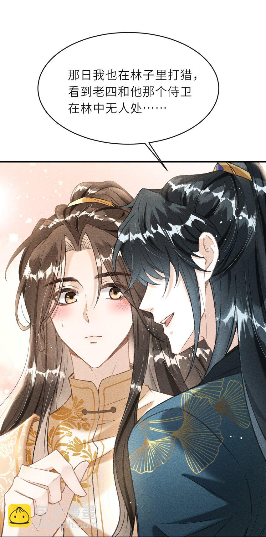 005 琳琅想做皇后吗？(1/2)-第6话