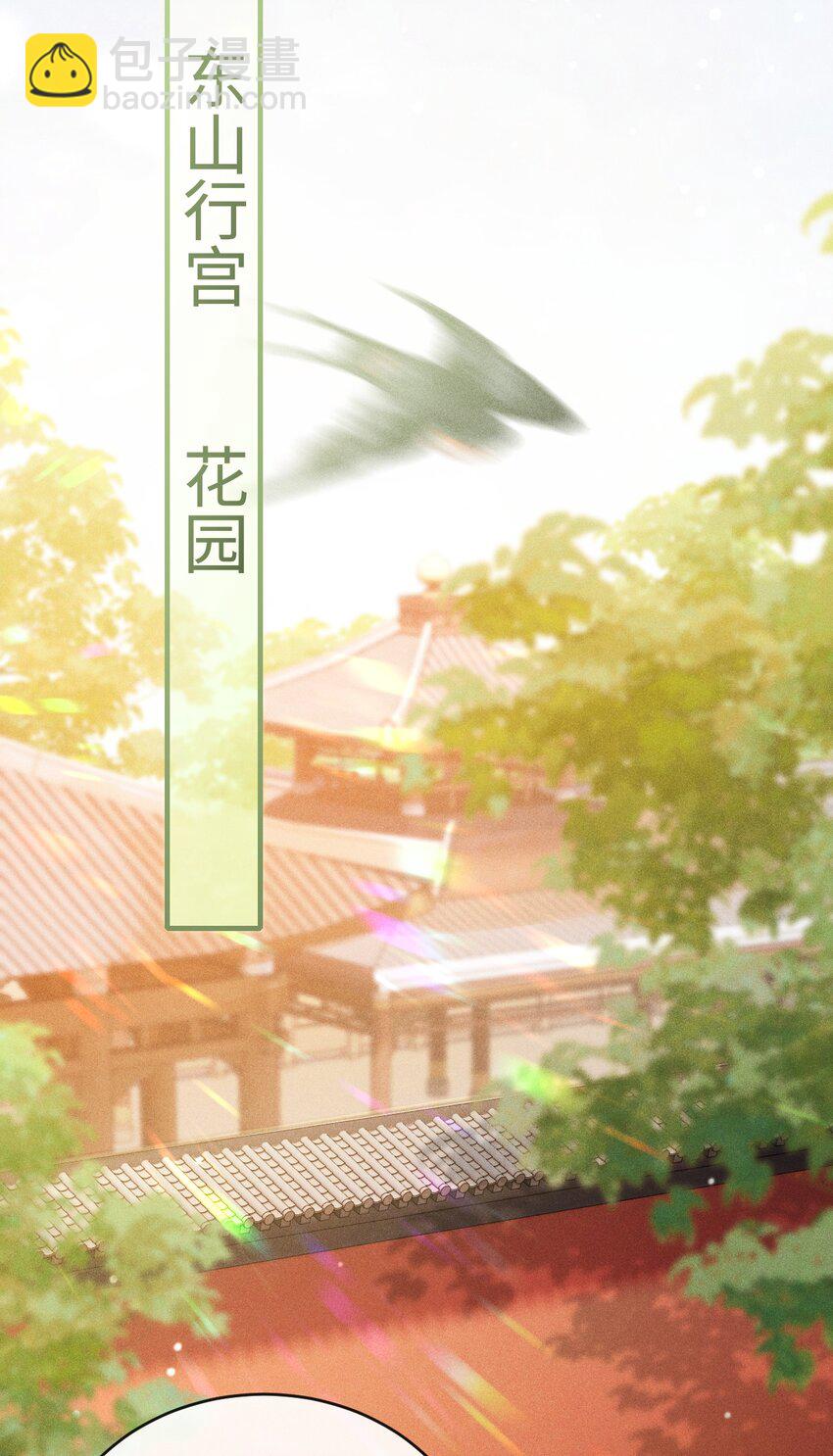 005 琳琅想做皇后吗？(1/2)-第6话