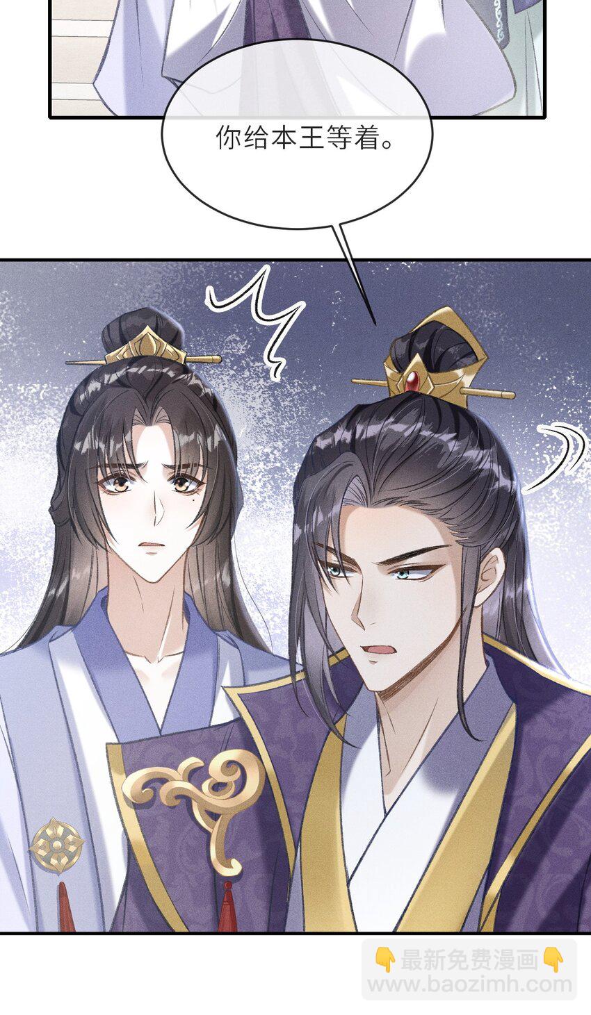 005 琳琅想做皇后吗？(1/2)-第6话