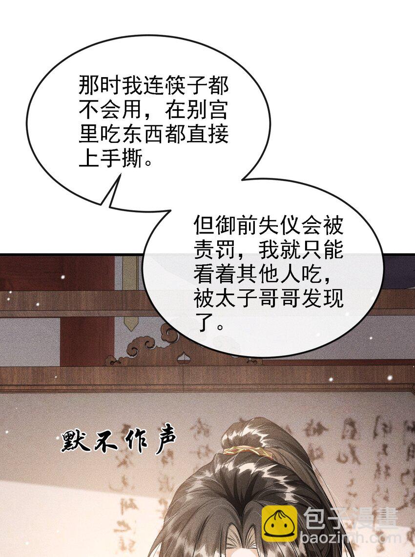 043 留下来(1/2)-第46话