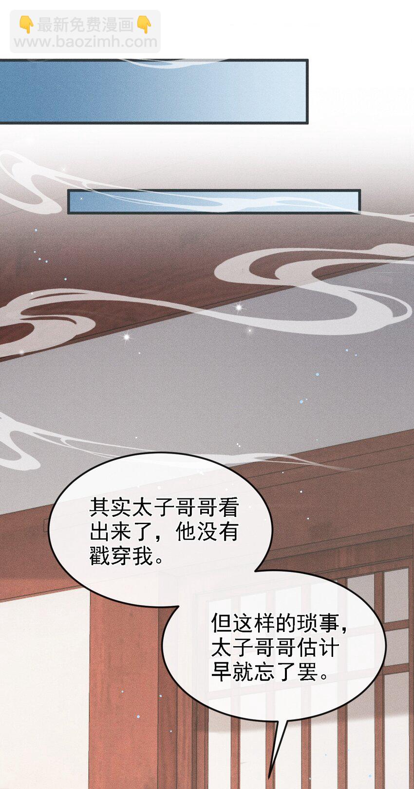 043 留下来(1/2)-第46话