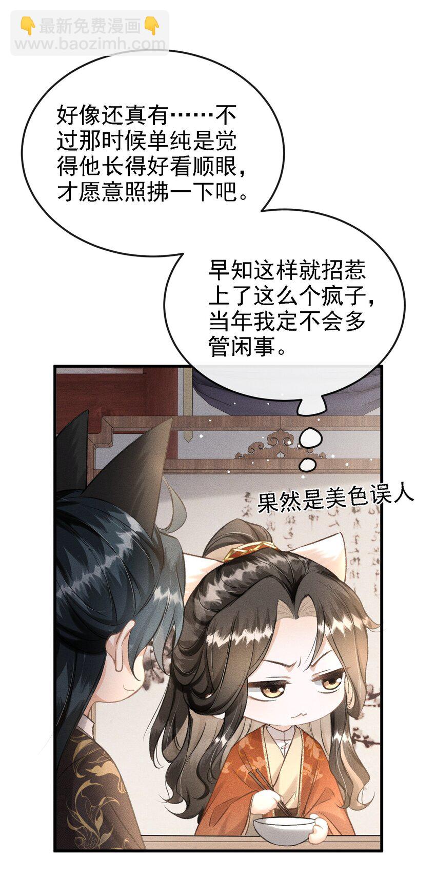 043 留下来(1/2)-第46话