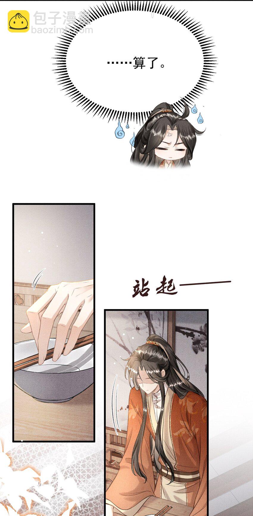 043 留下来(1/2)-第46话