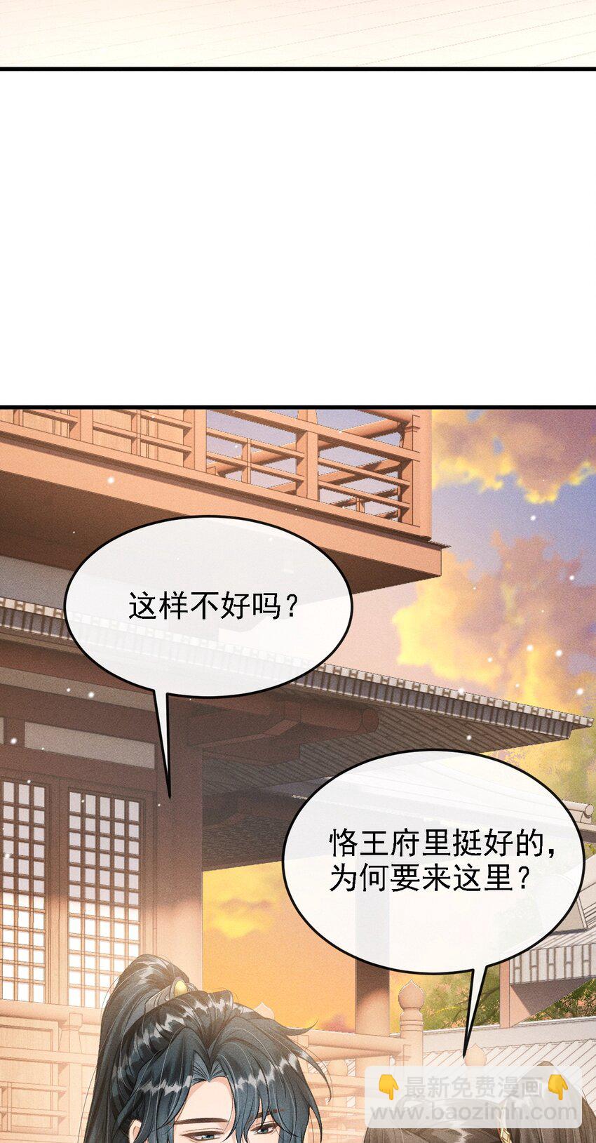 043 留下来(1/2)-第46话