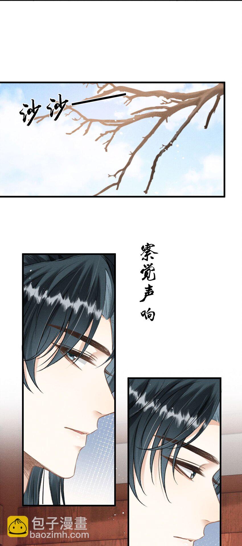 045 圈养(1/2)-第48话