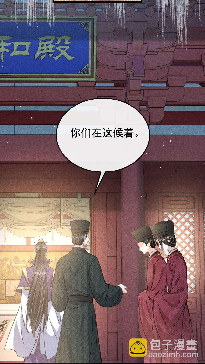 047 殿下我错了-第50话