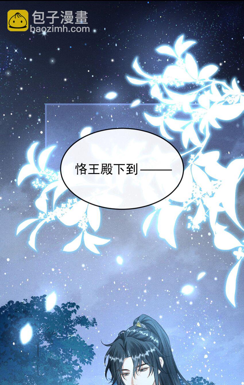047 殿下我错了-第50话