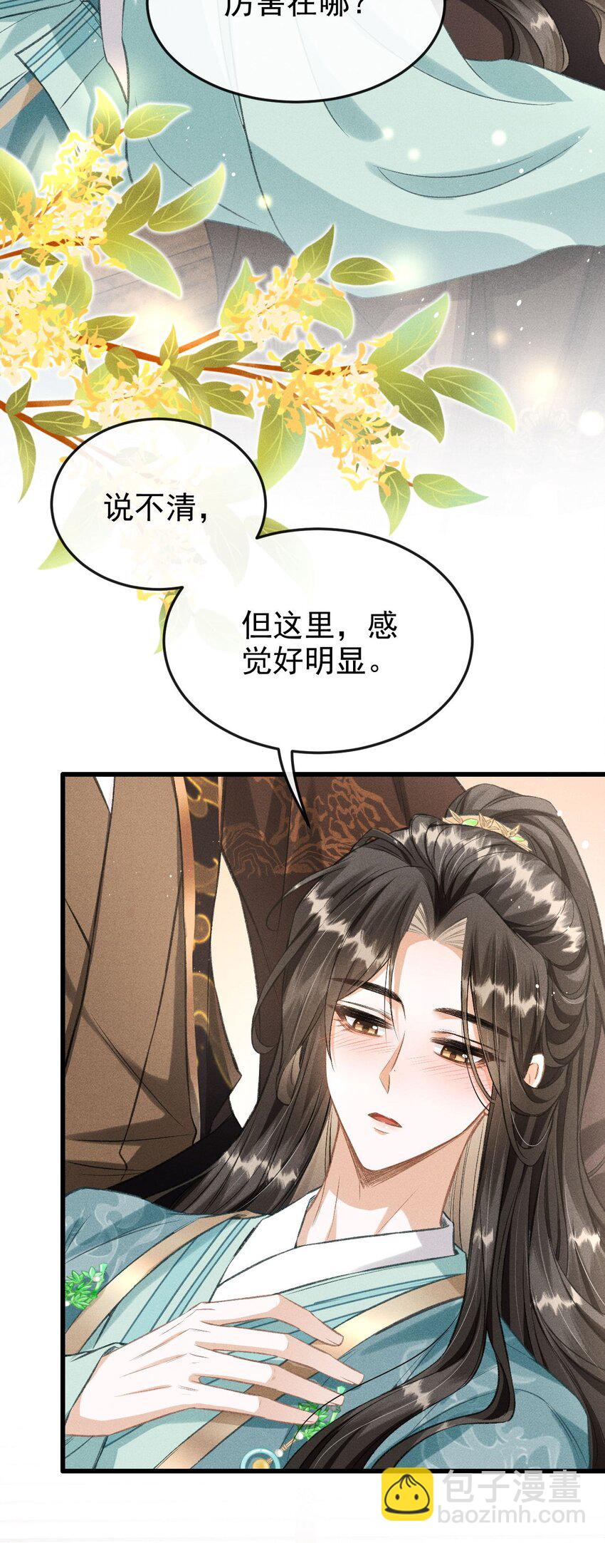 052 哥哥喝醉了(1/2)-第56话