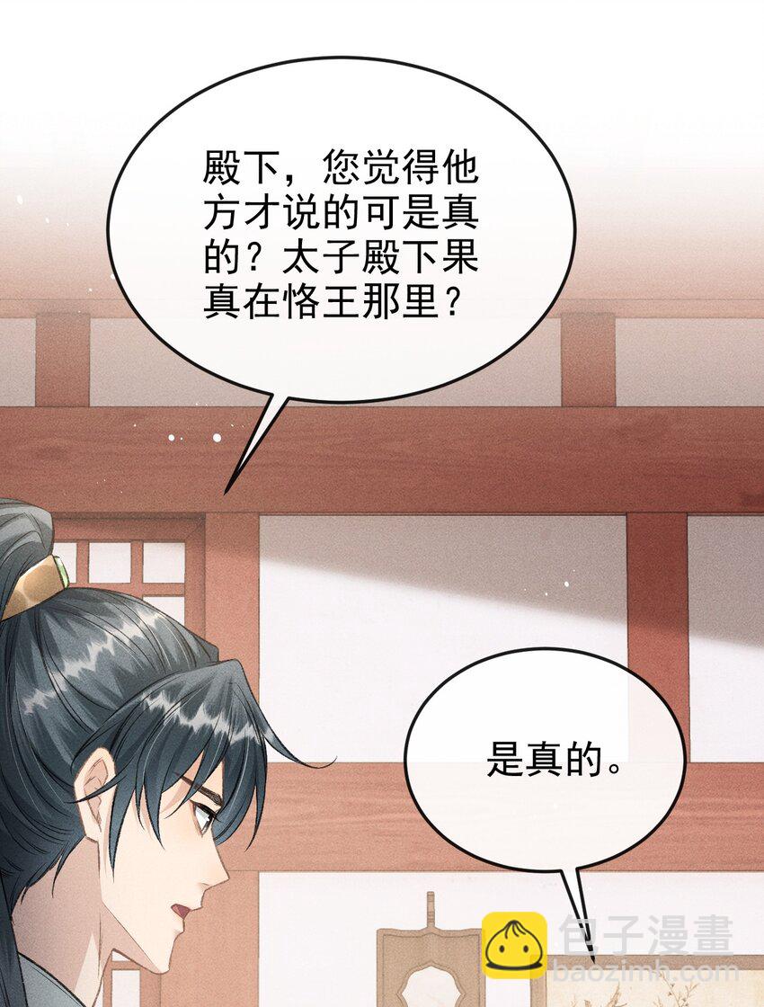052 哥哥喝醉了(1/2)-第56话