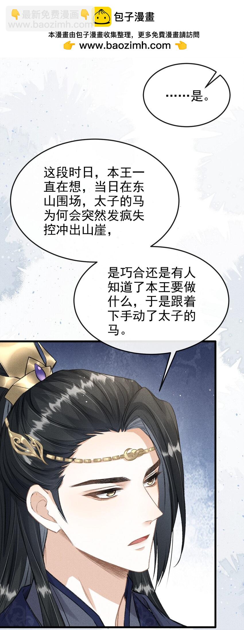 052 哥哥喝醉了(1/2)-第56话