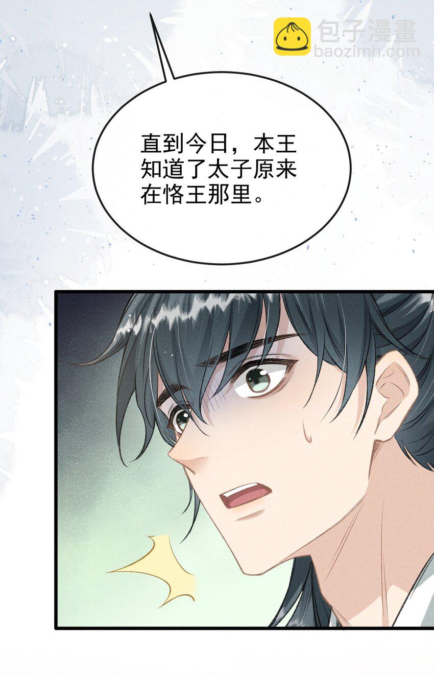 052 哥哥喝醉了(1/2)-第56话