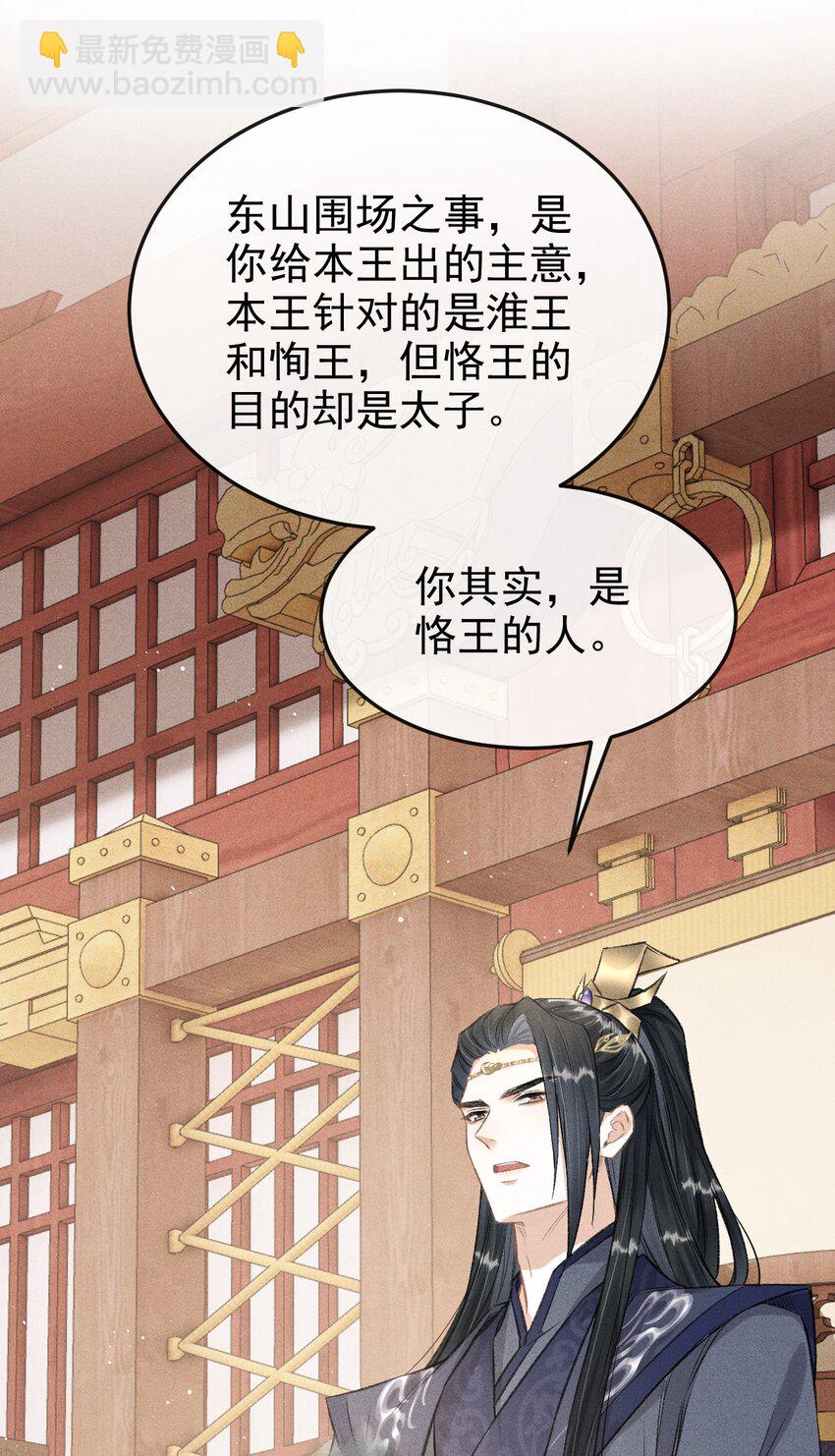 052 哥哥喝醉了(1/2)-第56话