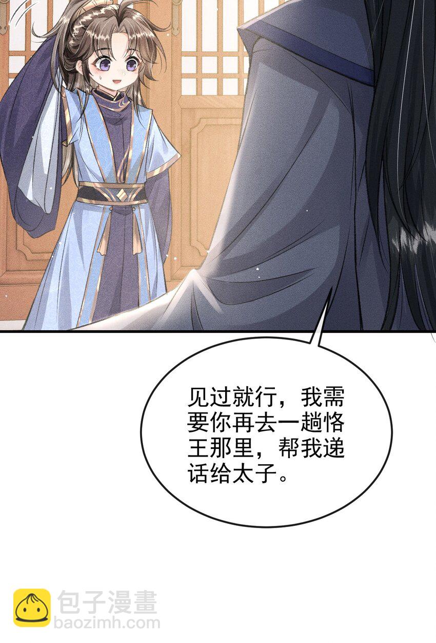 052 哥哥喝醉了(1/2)-第56话