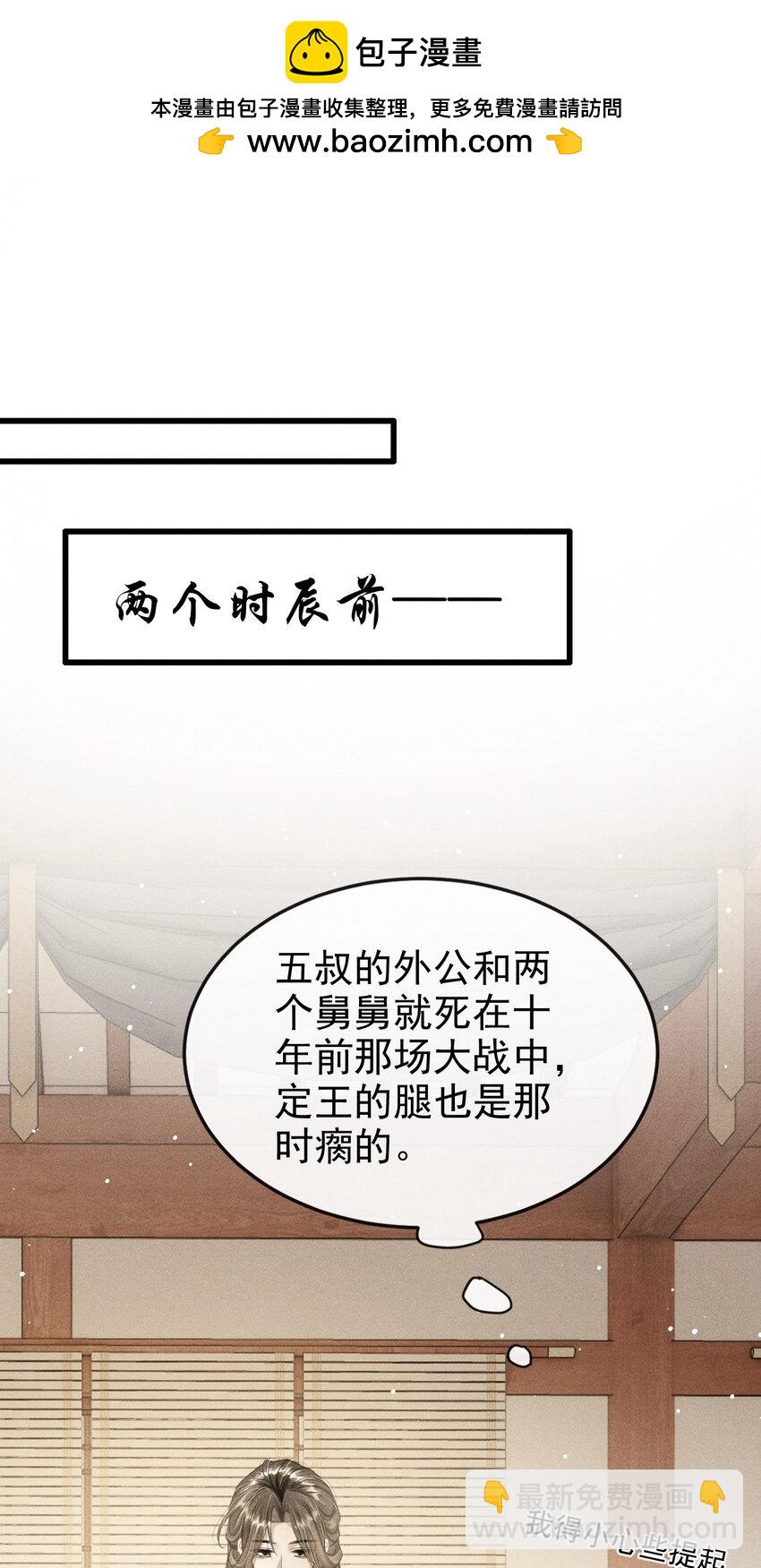 054 我不怕死，只怕失去你-第58话