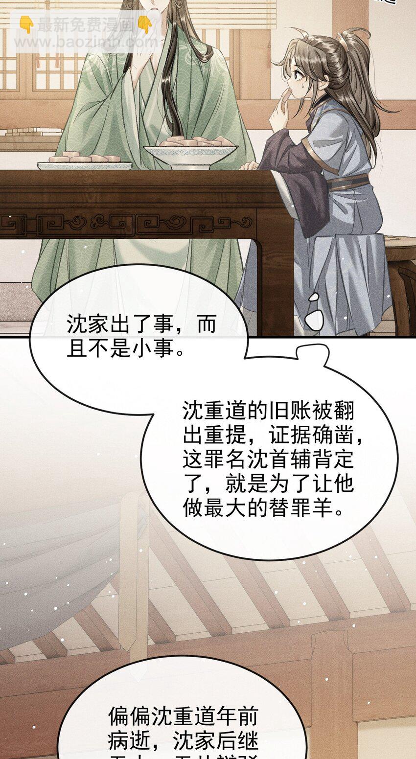 054 我不怕死，只怕失去你-第58话