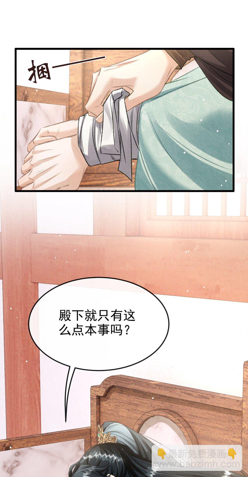 054 我不怕死，只怕失去你-第58话