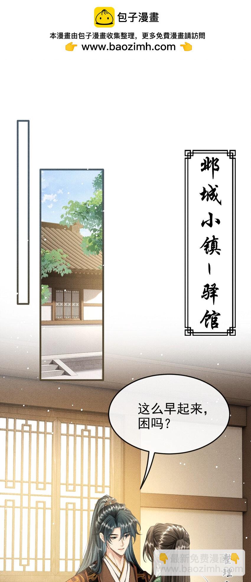 056 殿下，再见-第60话