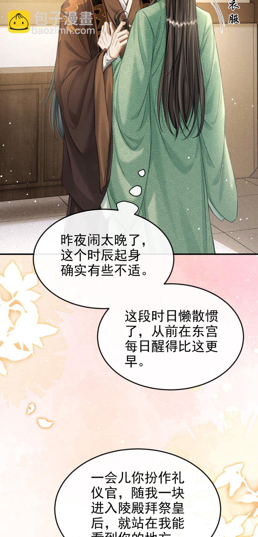 056 殿下，再见-第60话