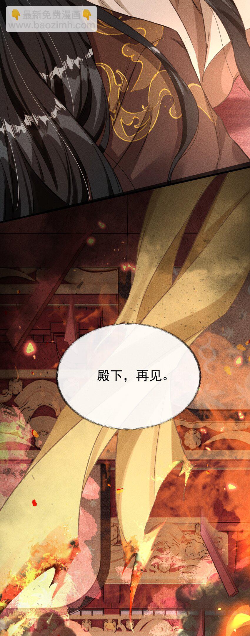 056 殿下，再见-第60话