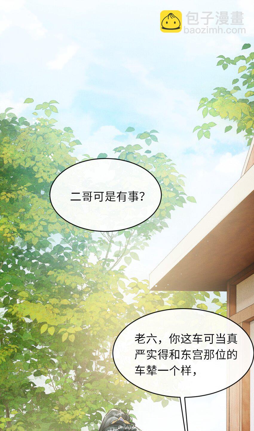 007 回京(1/2)-第8话
