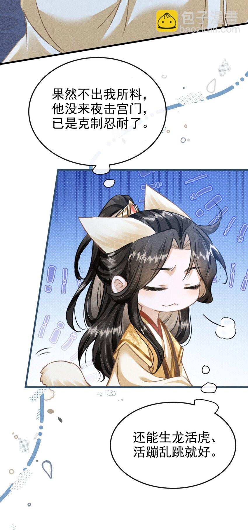 058 祸水东引-第62话