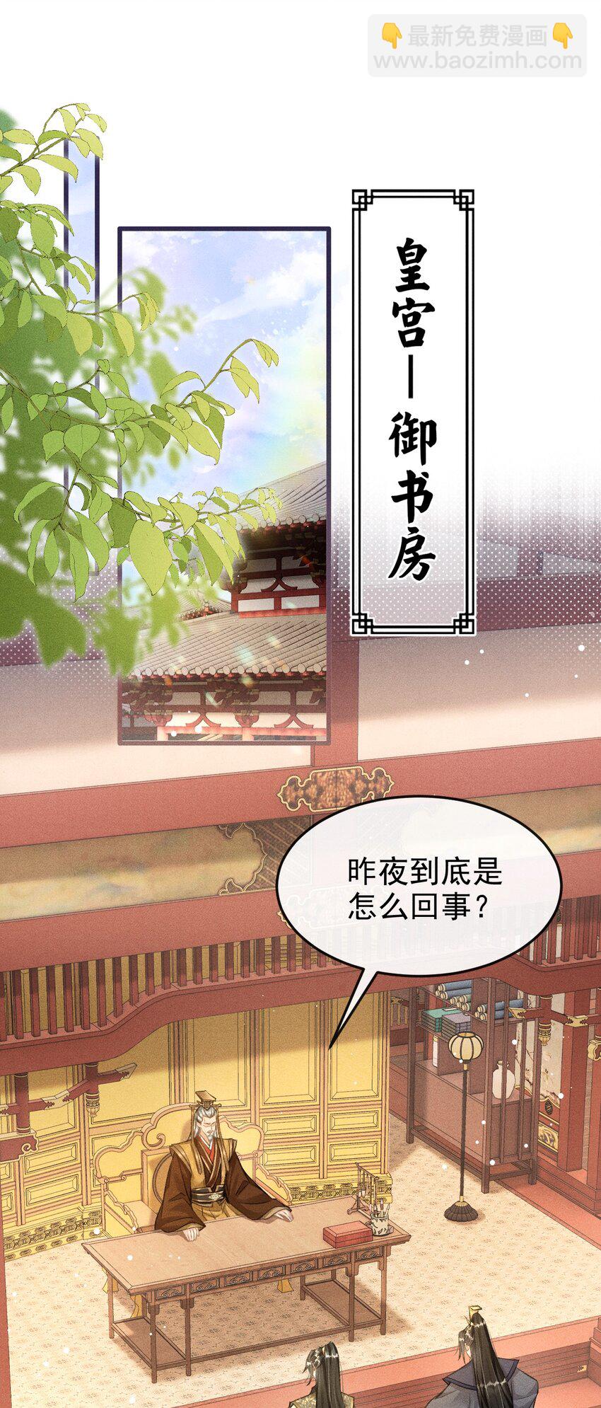 058 祸水东引-第62话